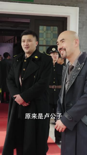 【重生之制霸上海滩】78集短剧手机横屏畅快看