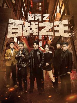 【我不做大哥好多年】80集精彩短剧全集免费看