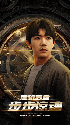 【危机轮盘：步步惊魂】70集短剧手机平板随时看