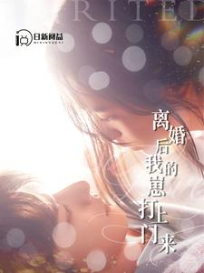 【离婚后我的崽打上门来】96集短剧盛宴，免费看不停