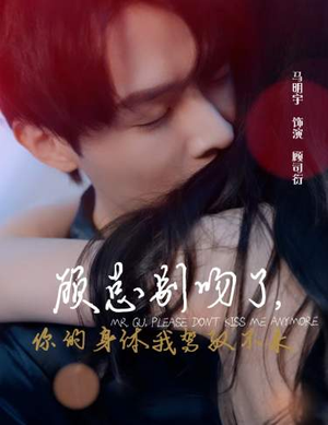 【顾总别吻了，你的身体我驾驭不来】99集高清短剧畅享看