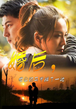 【婚后，老公的马甲掉了一地】90集短剧独家连载抢先看