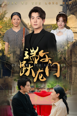 【金榜题名时】61集短剧全集上线，畅快追剧就看它