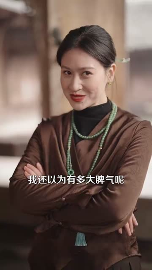 【初五财神到接不接】87集短剧高清画质任你选看
