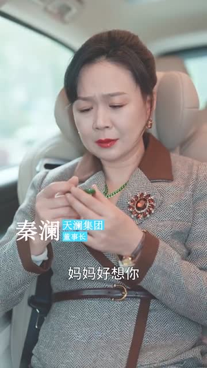 【裁员裁到亲手儿子】高清31集短剧随心看