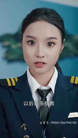 【恋恋长空~】28集浪漫短剧在线看