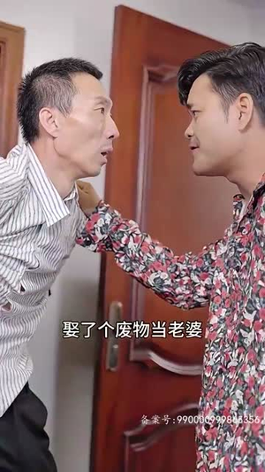 【彩礼谈崩后，我转身和千亿首富领证】94集豪门短剧全集免费看