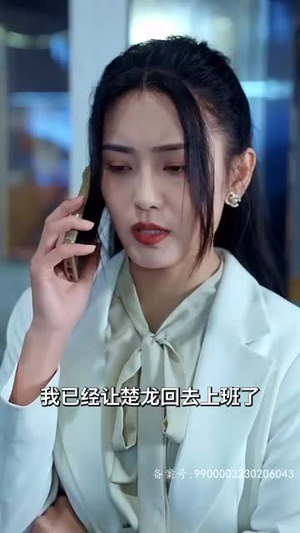 【巅峰之都市隐龙】109集高清短剧手机专享看