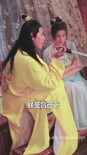 【史上最强昏君】92集短剧手机平板随时看