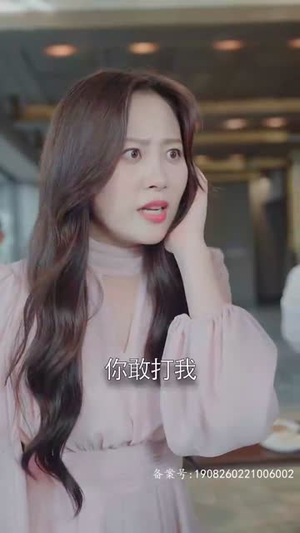 【爹地快来，我的妈咪就是她】179集短剧精彩剧情不容错过