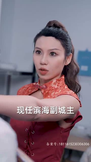 【为退婚，我把冰山总裁祸害哭了】78集短剧独家首播观看