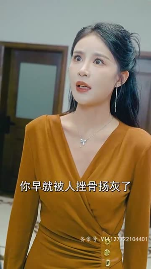 【新版：至尊】126集短剧独家免费观看