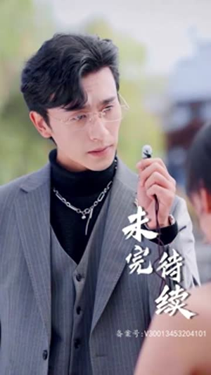 【替嫁成冷面总裁的解药（我的老婆是大佬）】精选短剧高清在线看