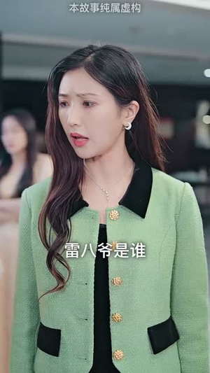 【狼婿下山】99集短剧手机移动端随心看