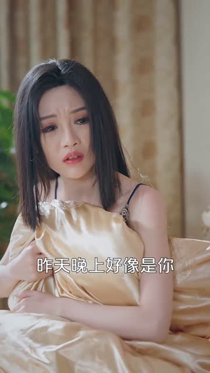 【替嫁后，墨总娇妻掐腰宠】88集短剧全集免费看