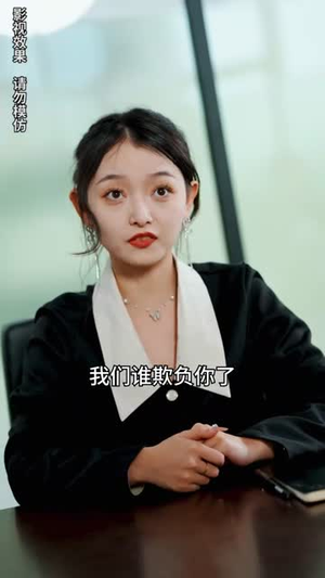 【摊牌了我就是总裁大人】89集短剧全集解锁免费看
