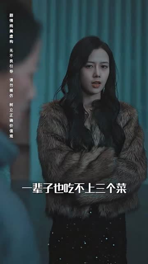 【极寒九十九】100集短剧，一键开启观影之旅