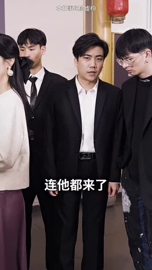 【无敌仙婿】94集短剧随心看，精彩不停歇