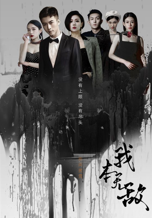 【我本无敌】107集超燃短剧尽情观看