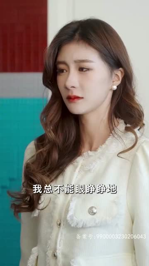 【咬痕】99集精彩短剧在线看不停