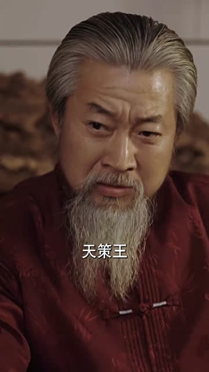 【天策王】80集短剧全集一口气看完