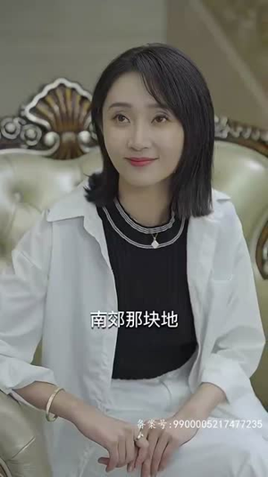 【四爷你家娇妻马甲又掉了】96集短剧全集畅享观看