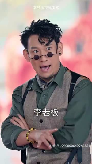 【仙二代的日常生活】87集短剧大屏爽快看