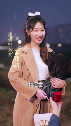 【三十岁爱情不期而遇】90集短剧全集免费观看