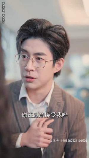 【闪婚而已，霍先生别太爱】79集短剧高清流畅观看