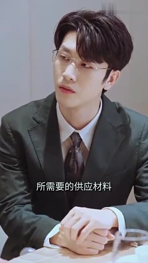 【蓄意成婚（长篇）】每日更新短剧追不停歇