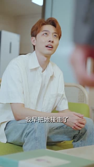 【穆总错爱难收】95集短剧全集一次看过瘾