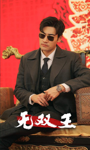 【无双王】93集高清短剧在线观看流畅
