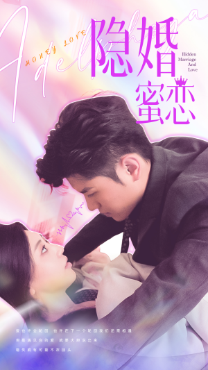 【读心影后隐婚蜜恋】81集短剧高清画质随心享