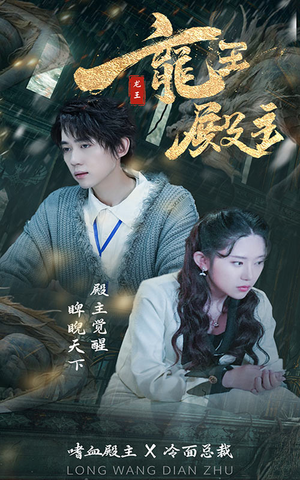 【都市巅峰仙尊】99集精彩短剧免费追剧