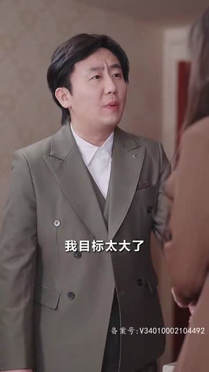 【6564苟日的中年】80集短剧全集一次看过瘾