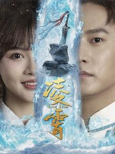 【凌霄】全集短剧100集随心享看