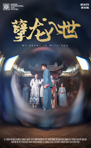 【孽龙入世】94集短剧全集免费看