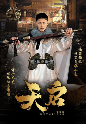 【天启】90集短剧独家放送，观看无广告