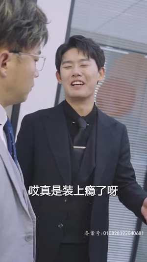 【燃烧吧姐姐】100集短剧精彩片段抢先看