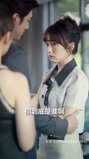 【抱错宝贝遇良人】爹地抱错版短剧精彩连看