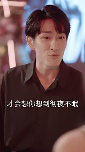 【季总别虐了，舒小姐嫁人了】100集短剧手机专享免费看