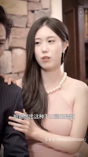 【总裁夫人的双面身份】79集短剧流畅播放不卡顿