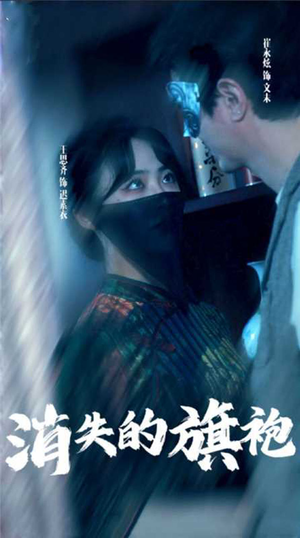【消失的旗袍】96集短剧一次看过瘾，免费看