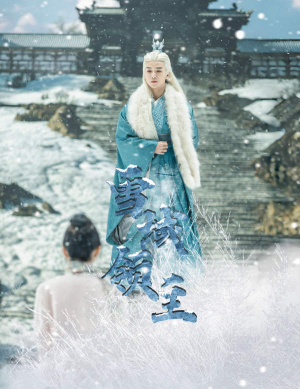 【雪域领主】83集短剧全集观看无广告