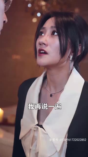 【罪妻难逃，厉先生求放过】100集短剧精彩片段看不停