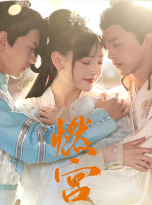 【燃宫】101集精彩短剧全集免费看