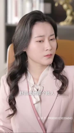 【天才萌宝带妈逆袭】79集短剧每日更新追着看