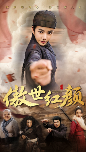 【傲世红颜】71集精彩短剧全集免费看