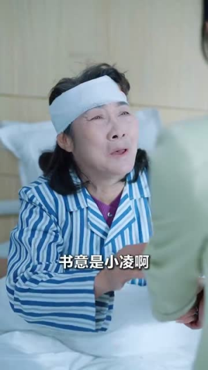 【她与鸢尾同绽】31集短剧流畅观看体验