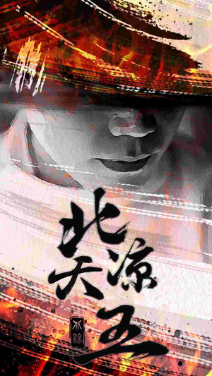 【北凉天王】74集短剧全集观看无广告